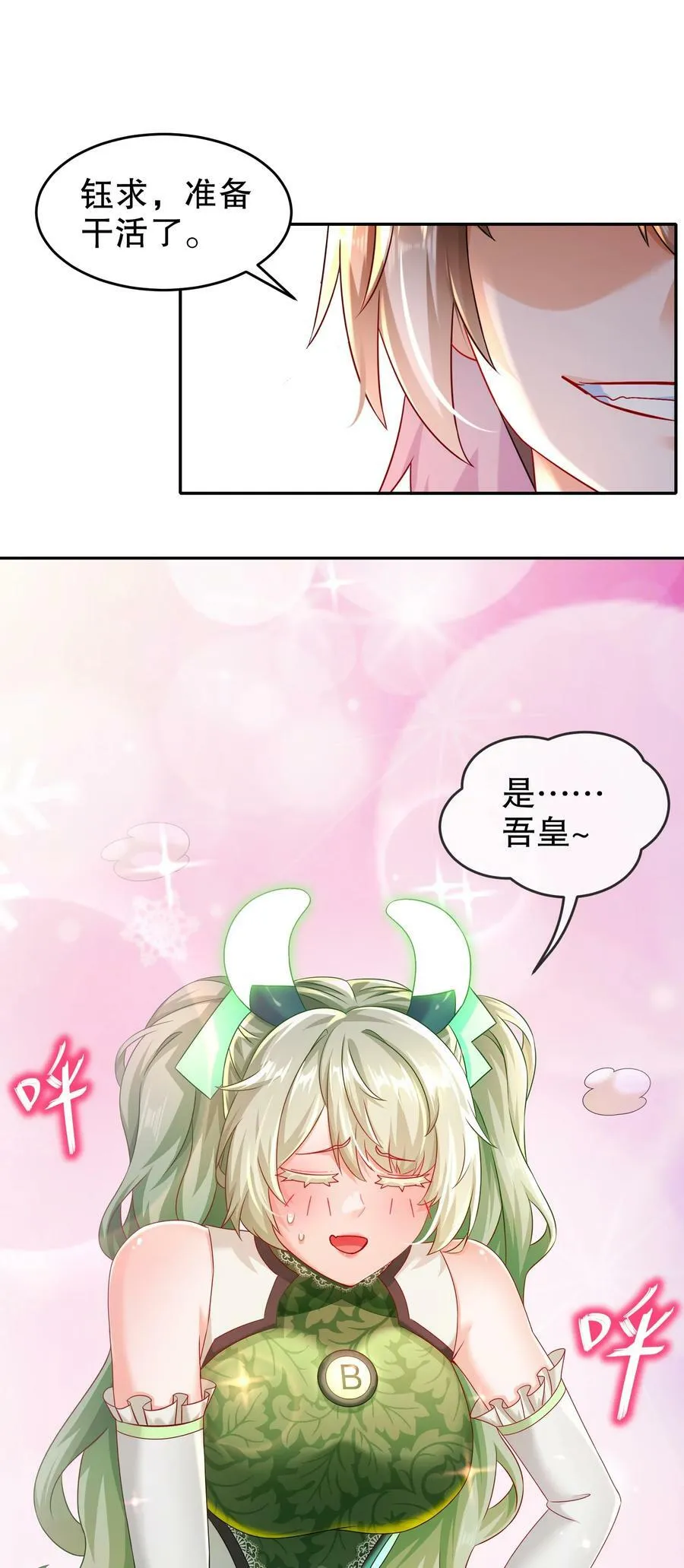 83 稳如老狗 第15页