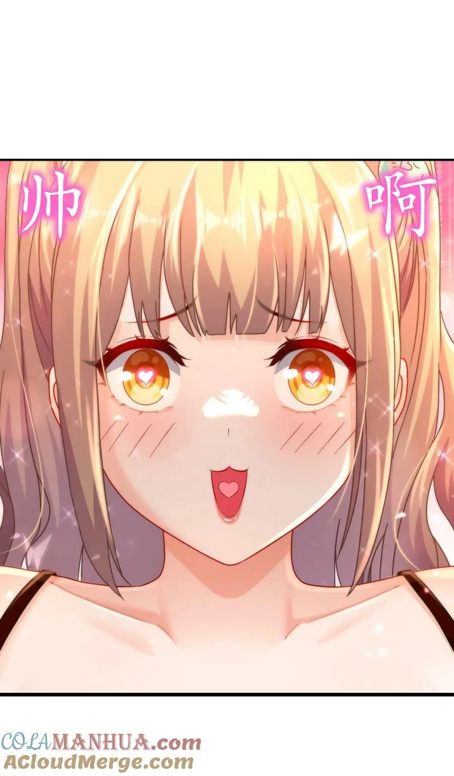 83 稳如老狗 第25页