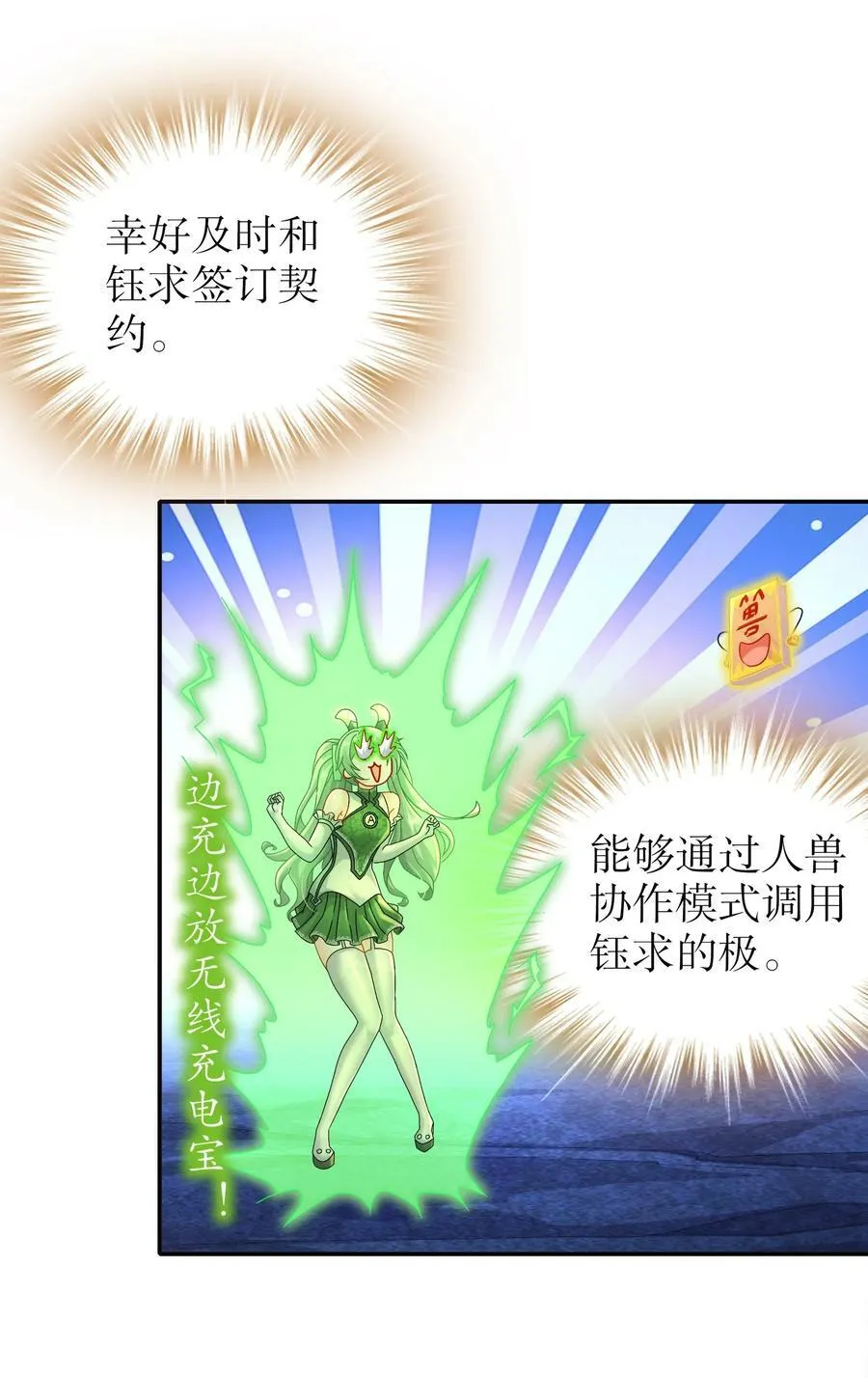 83 稳如老狗 第27页