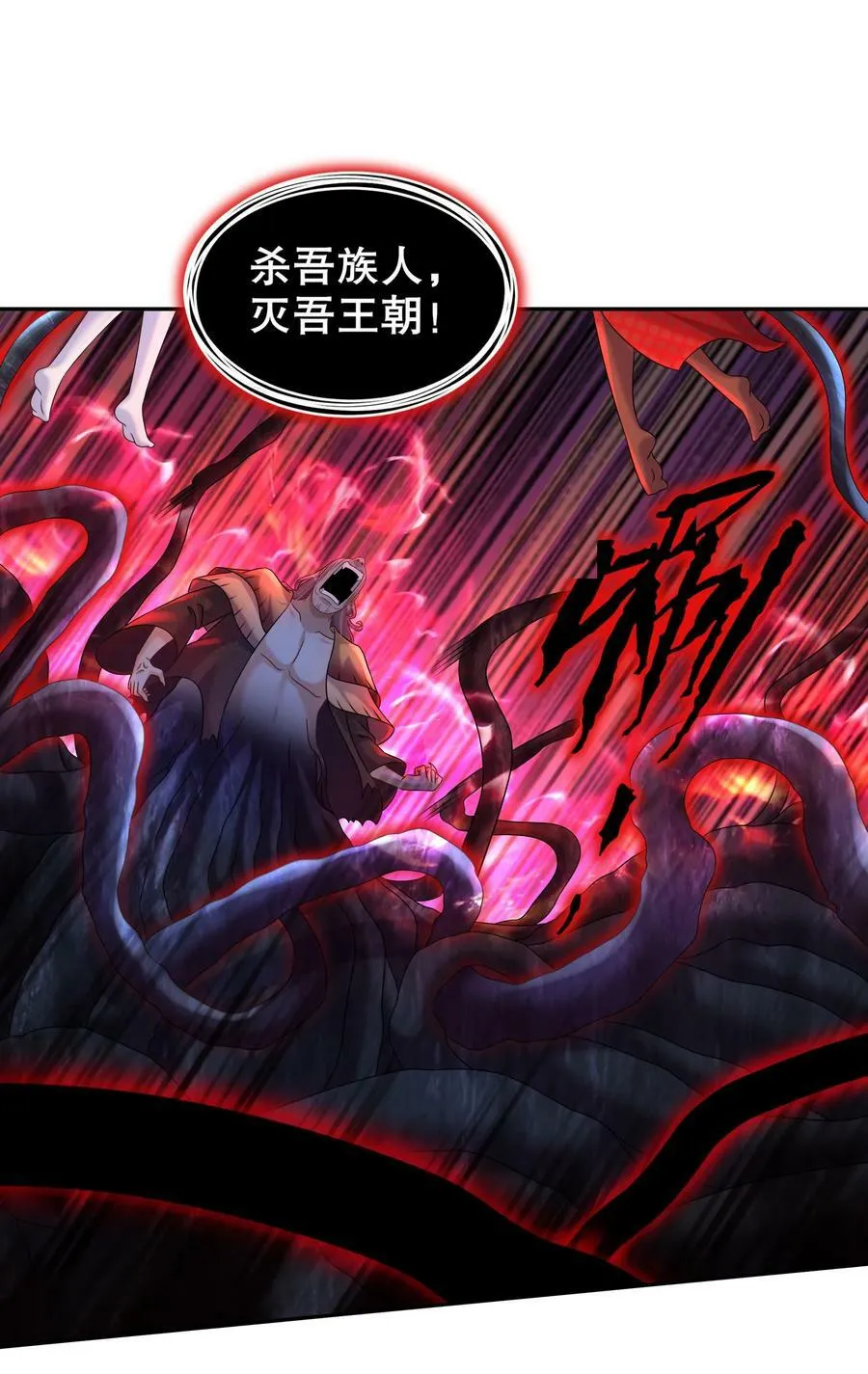 83 稳如老狗 第38页