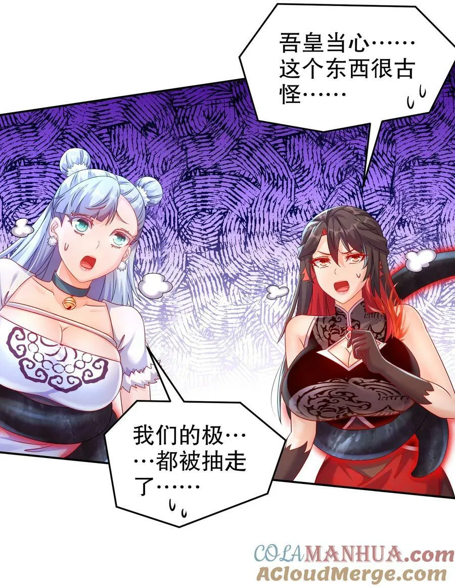 83 稳如老狗 第40页