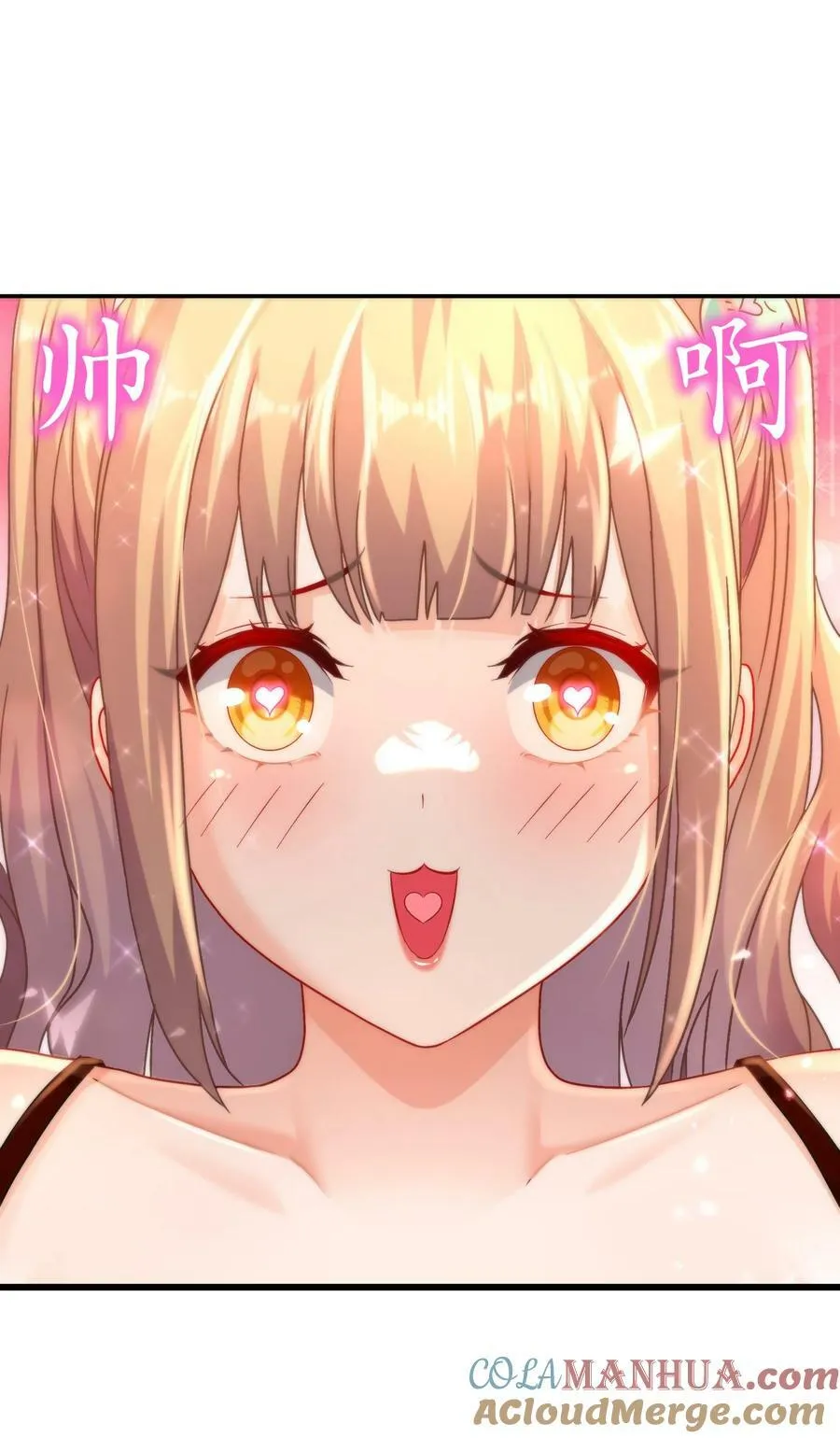 83 稳如老狗 第43页