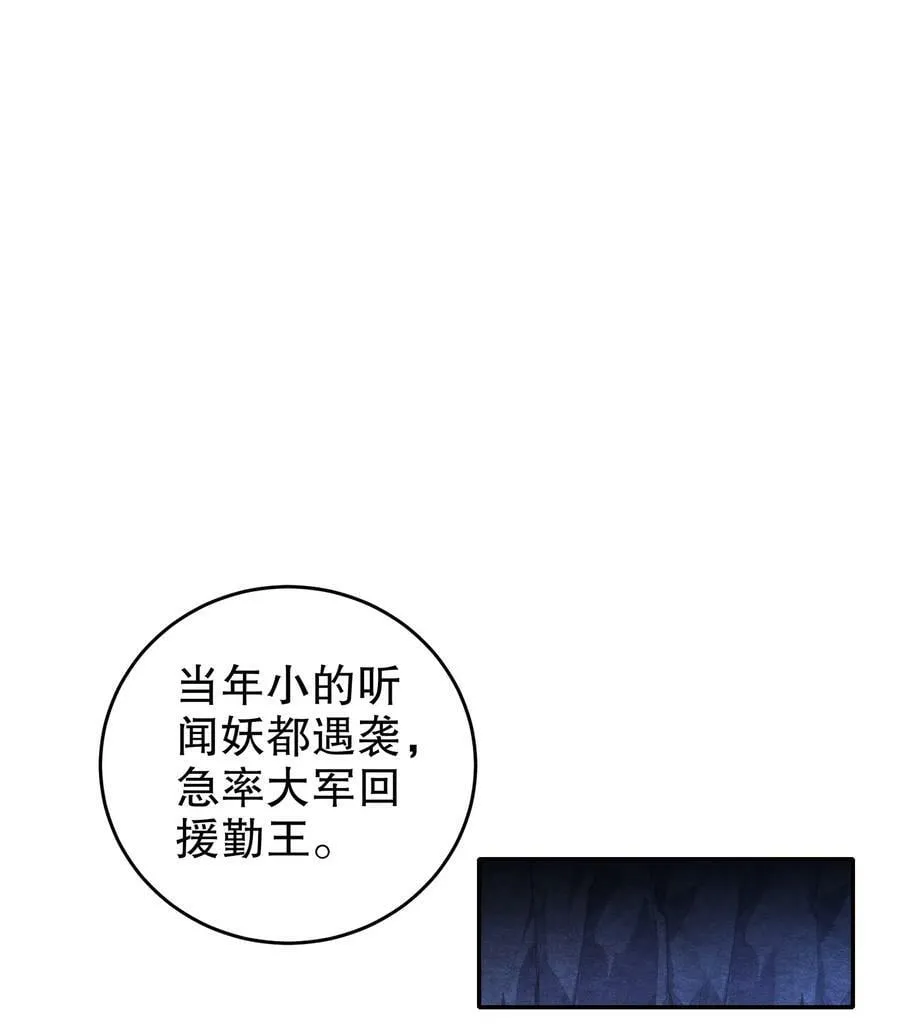 84 妖皇危笑 第16页