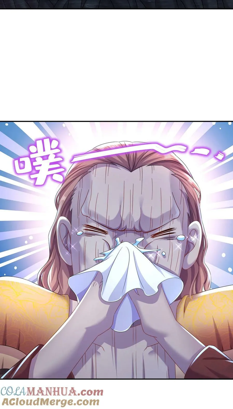 84 妖皇危笑 第19页