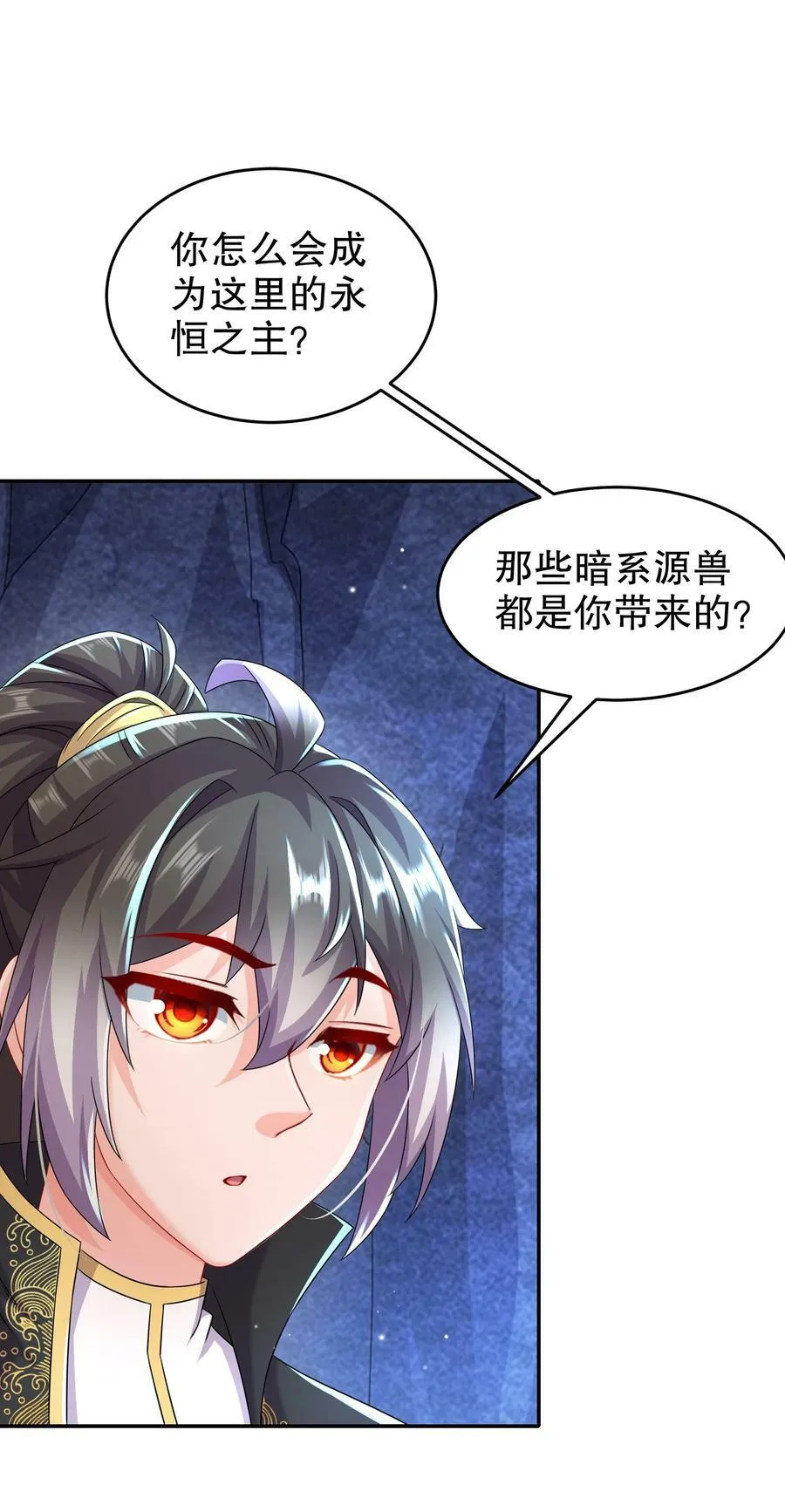 84 妖皇危笑 第22页
