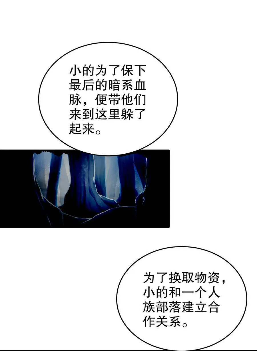 84 妖皇危笑 第24页