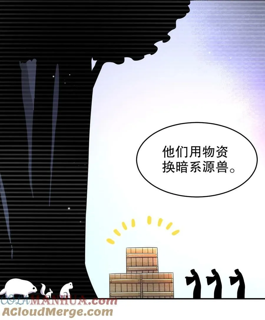 84 妖皇危笑 第25页
