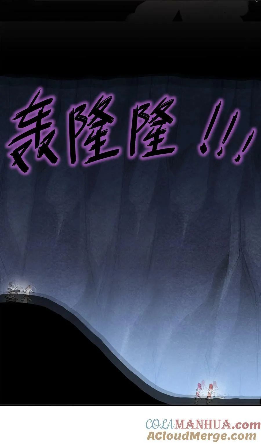 84 妖皇危笑 第37页