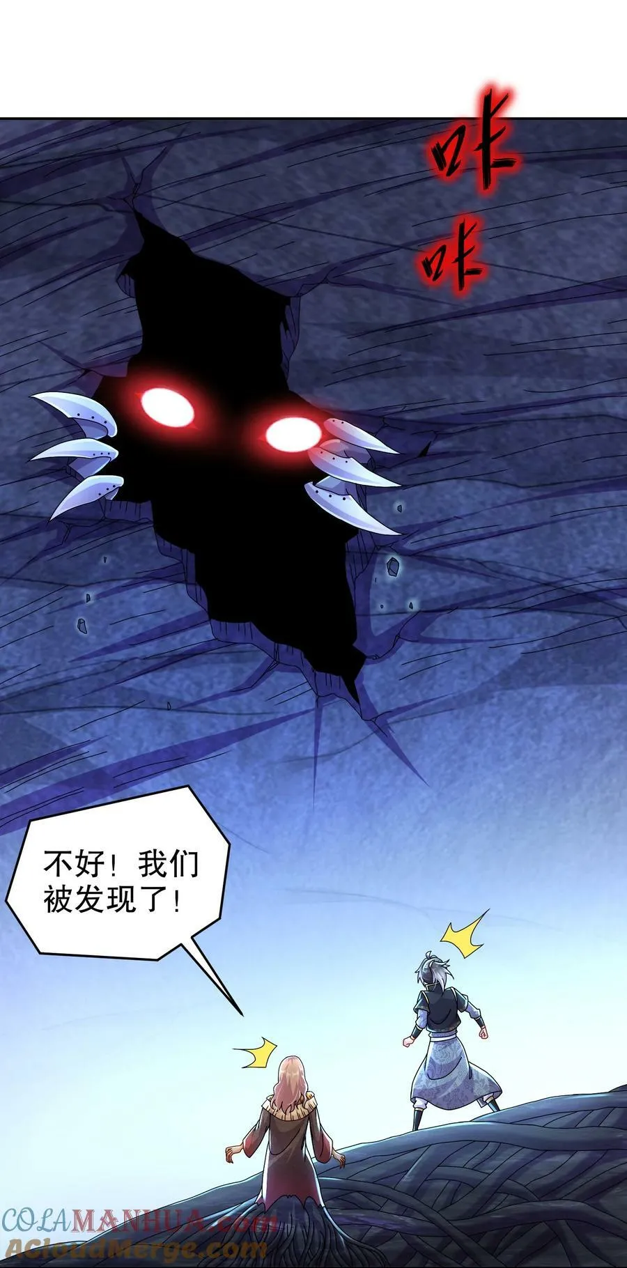 84 妖皇危笑 第39页