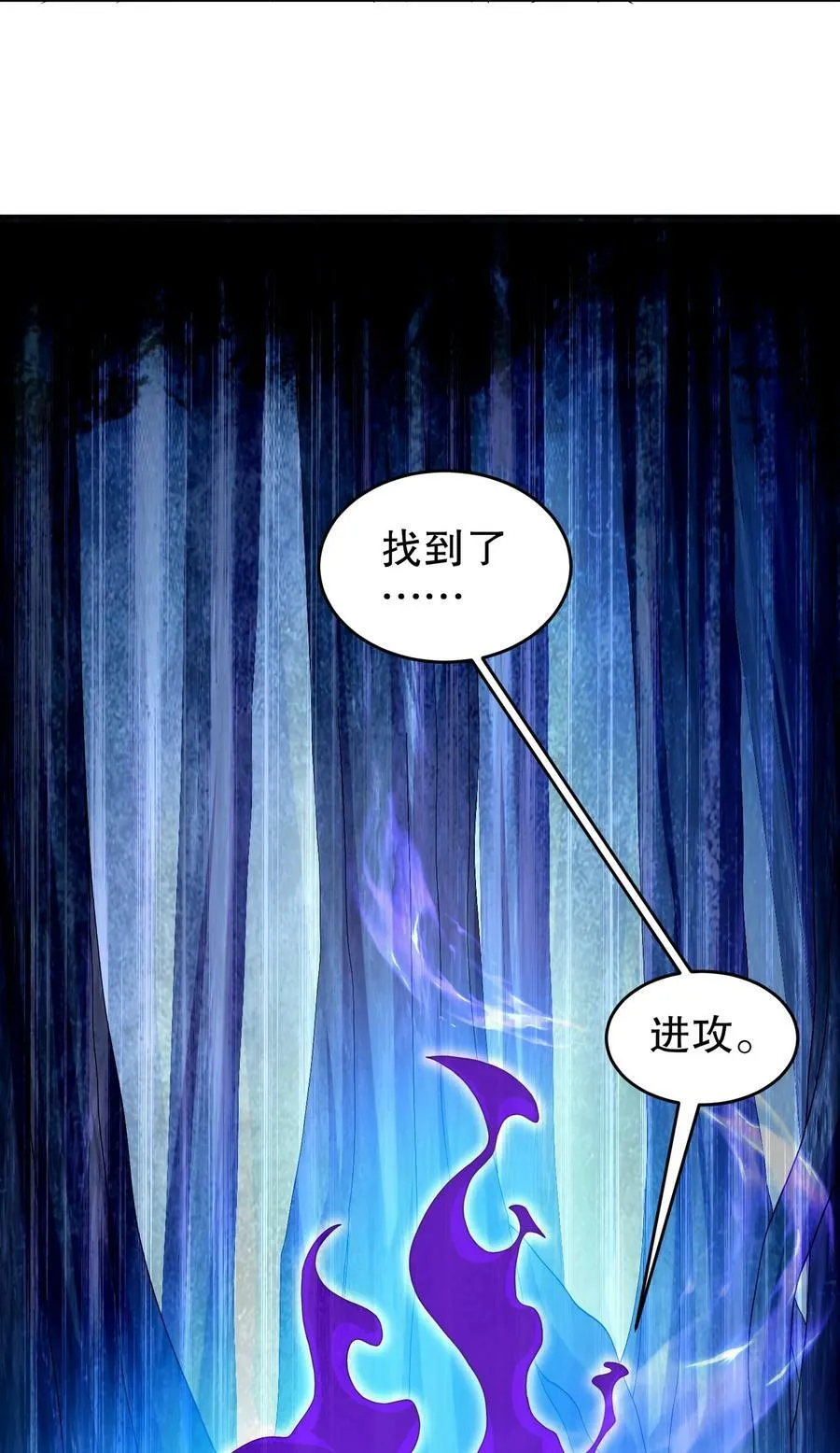 84 妖皇危笑 第40页