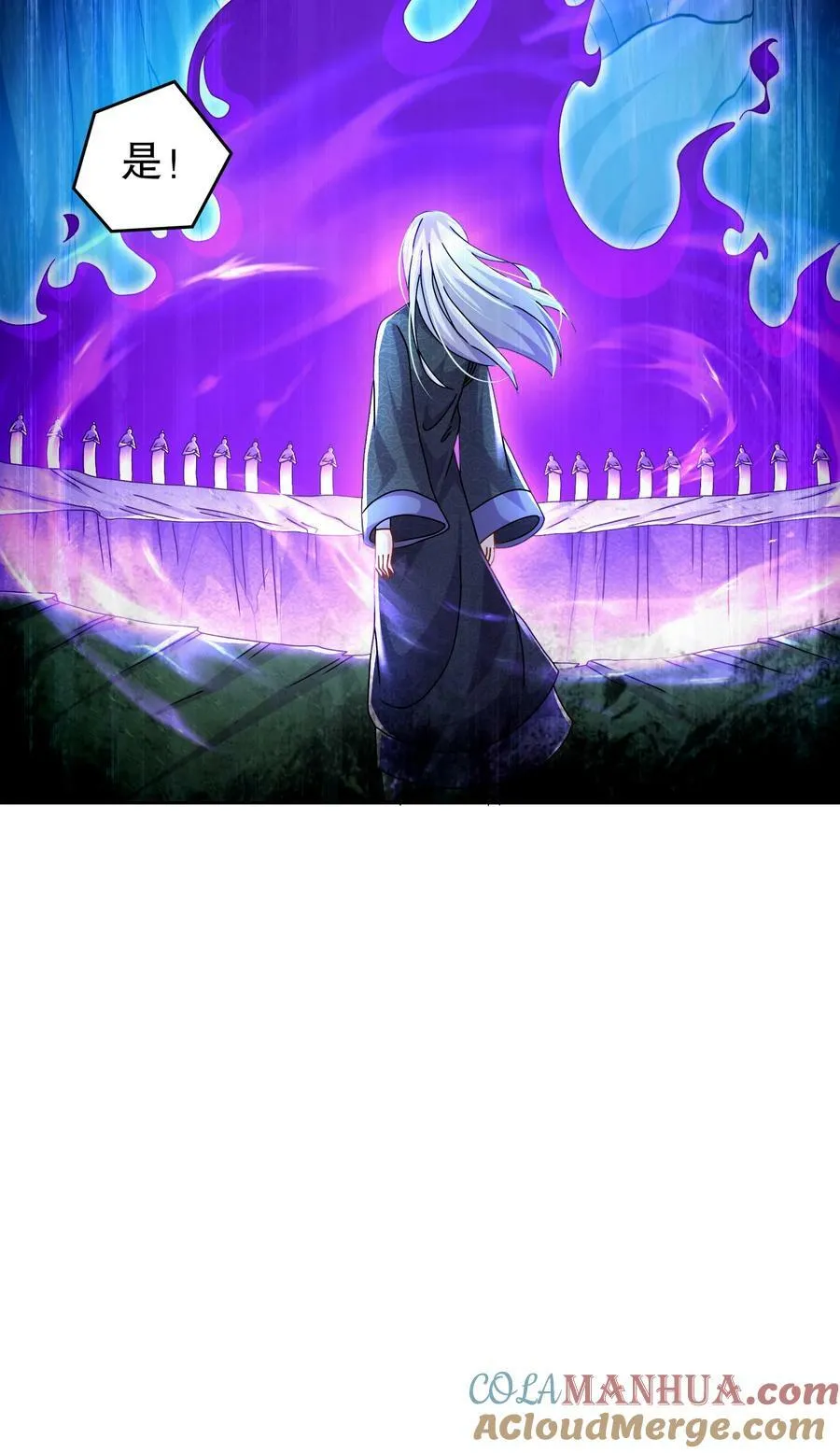 84 妖皇危笑 第41页