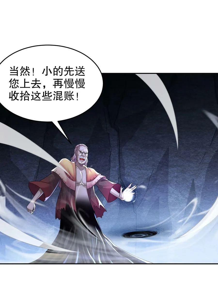 85 护草使者 第6页