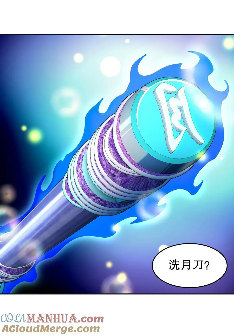 85 护草使者 第13页