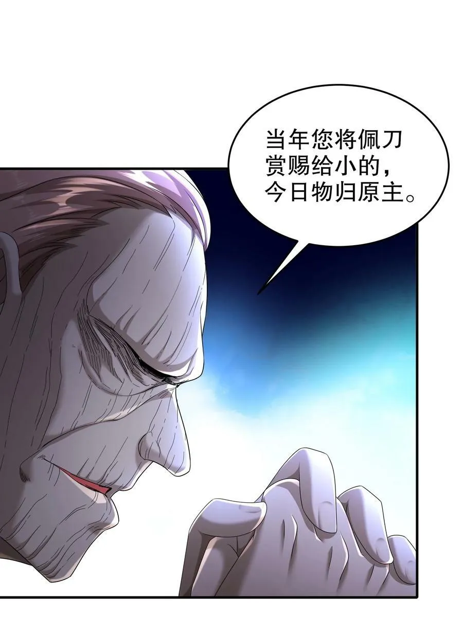 85 护草使者 第14页