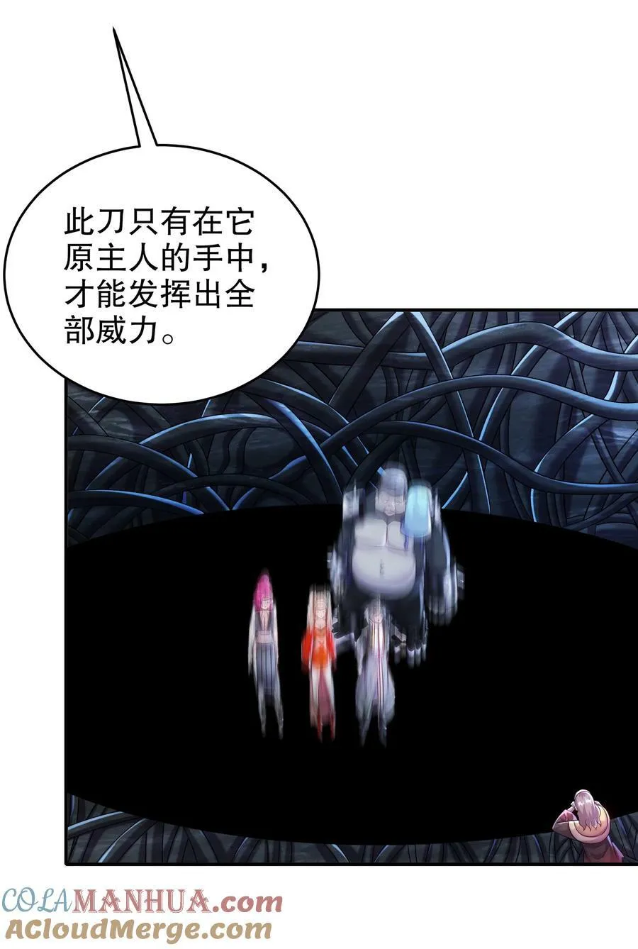 85 护草使者 第15页