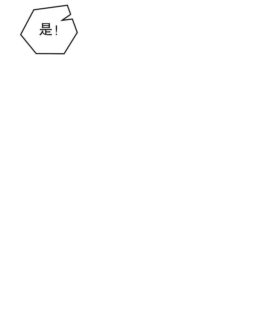 85 护草使者 第22页