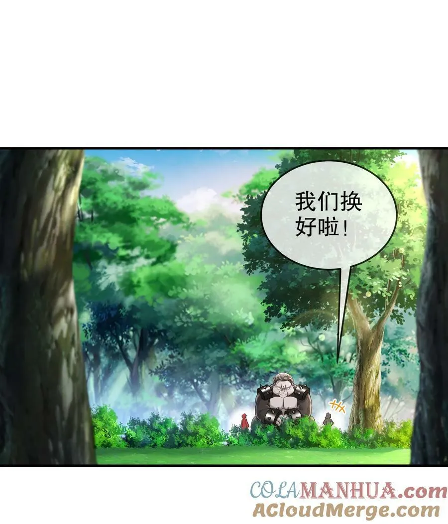 86 胸里是苹果！不信你看！ 第3页