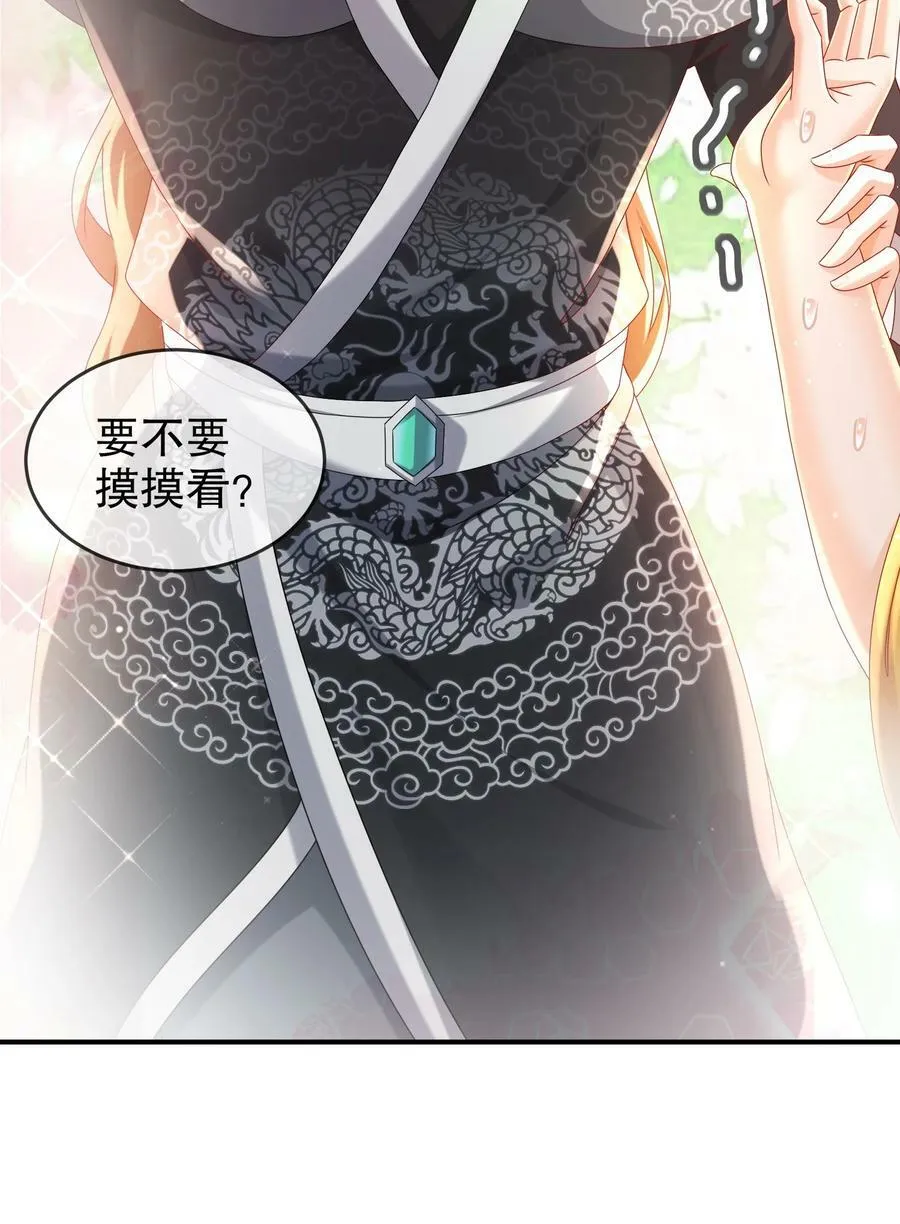 86 胸里是苹果！不信你看！ 第8页