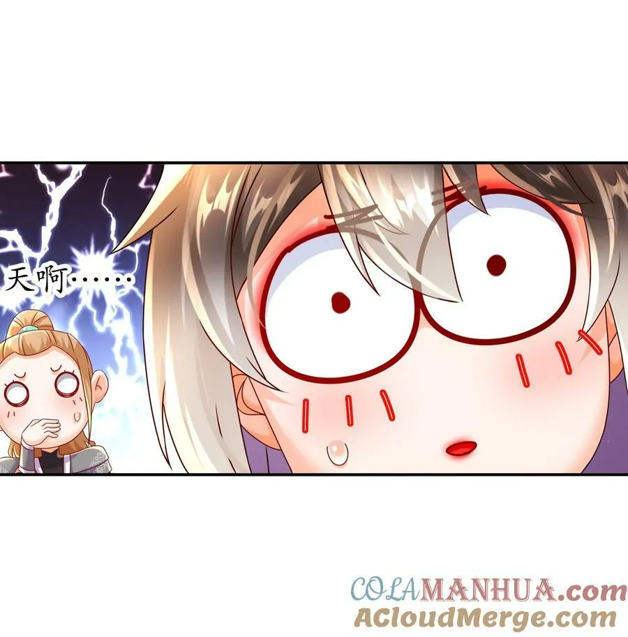 86 胸里是苹果！不信你看！ 第11页
