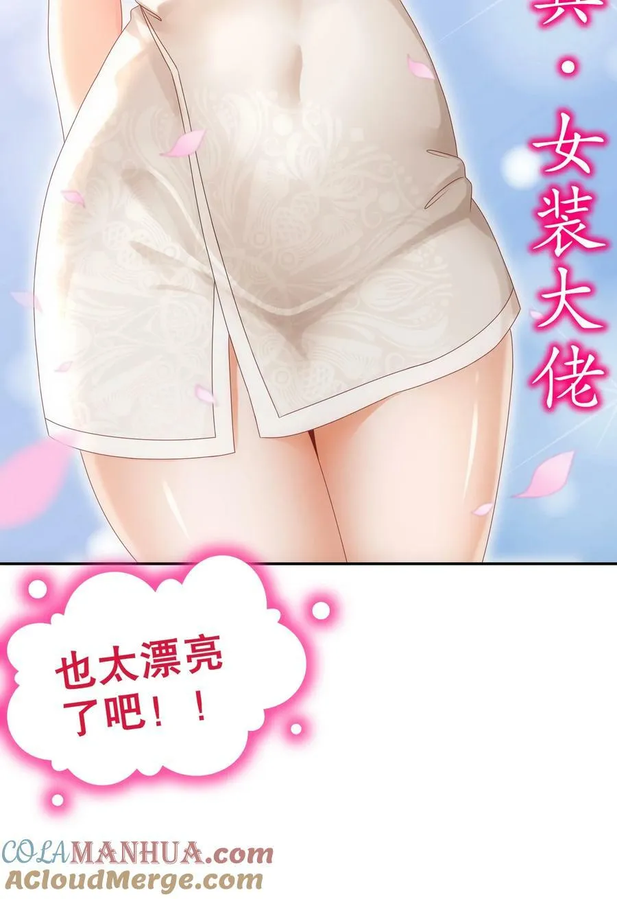 86 胸里是苹果！不信你看！ 第13页
