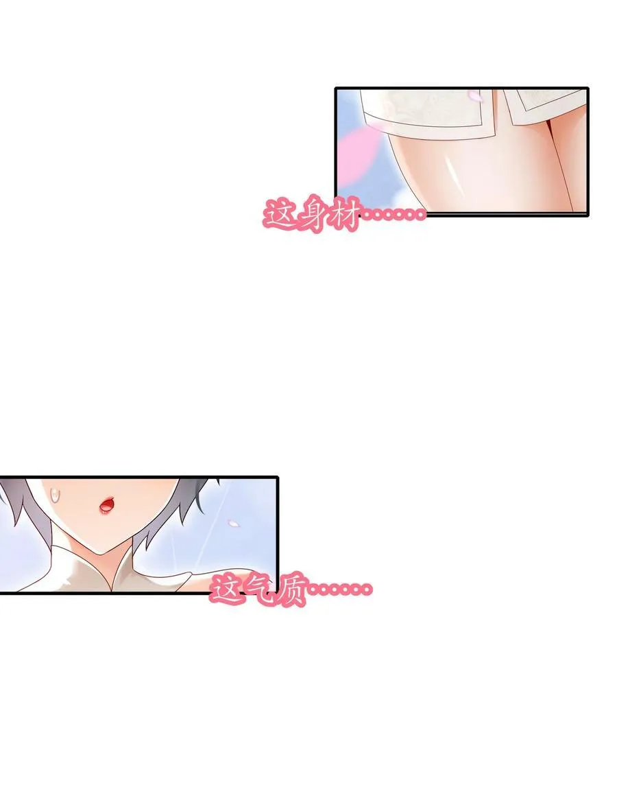 86 胸里是苹果！不信你看！ 第14页