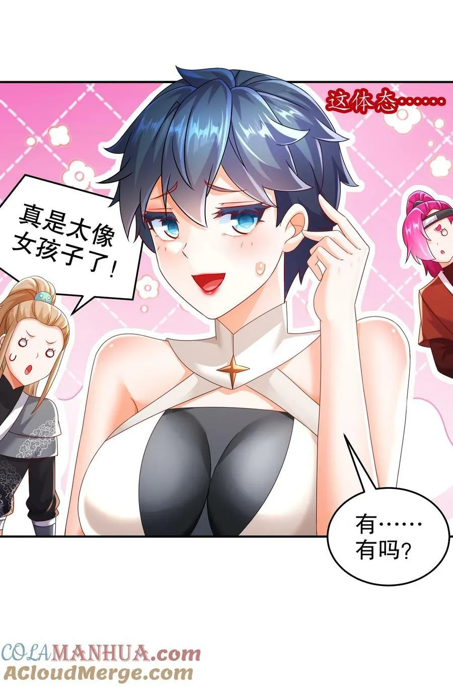 86 胸里是苹果！不信你看！ 第15页