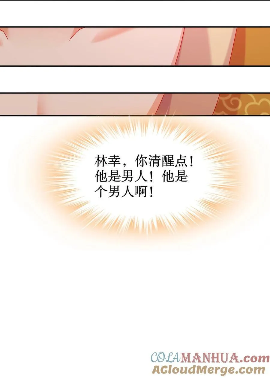 86 胸里是苹果！不信你看！ 第19页