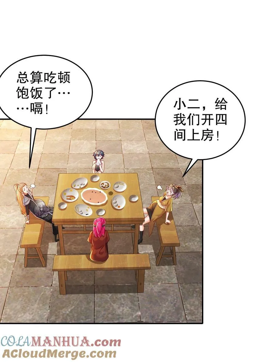 86 胸里是苹果！不信你看！ 第21页