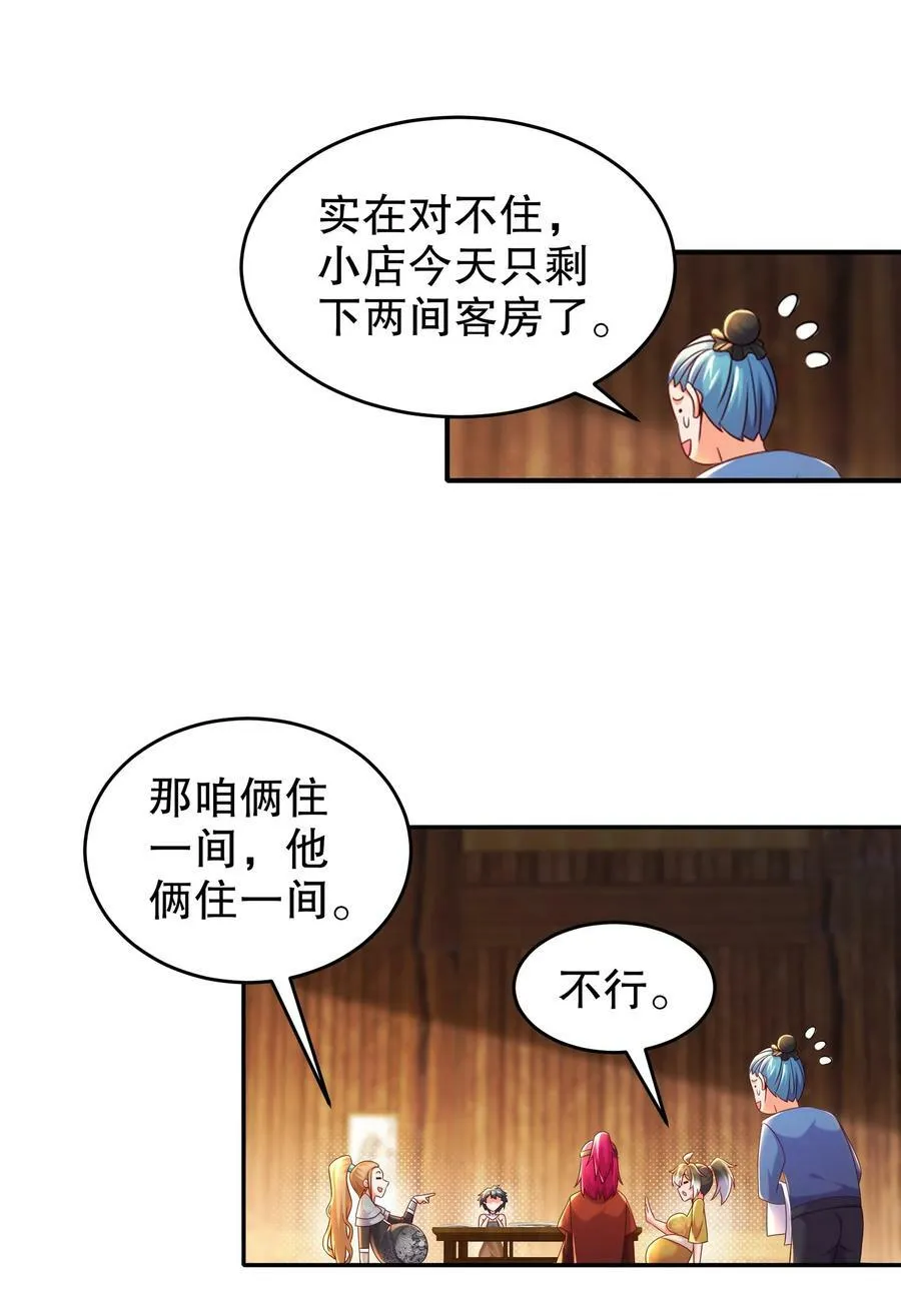 86 胸里是苹果！不信你看！ 第22页