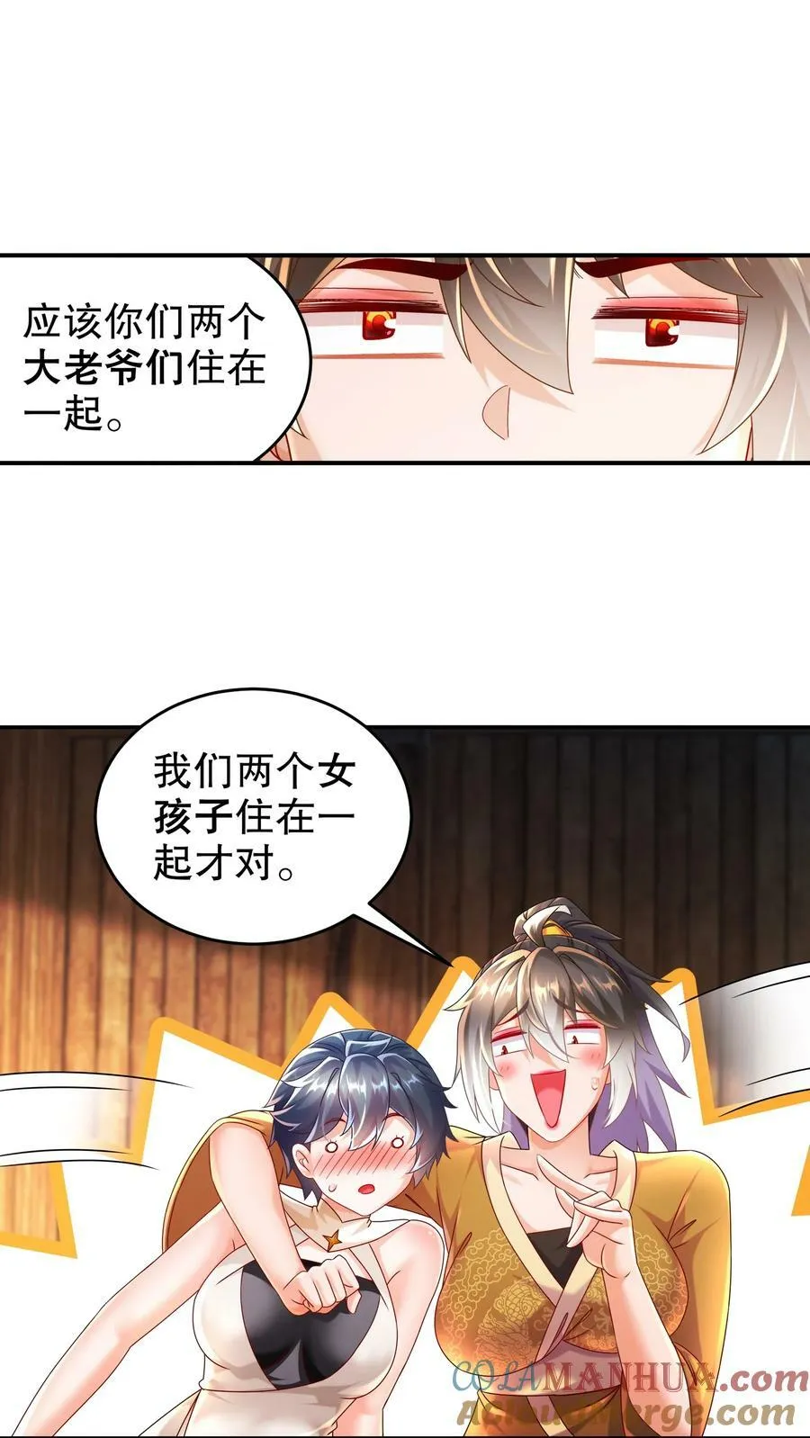 86 胸里是苹果！不信你看！ 第23页
