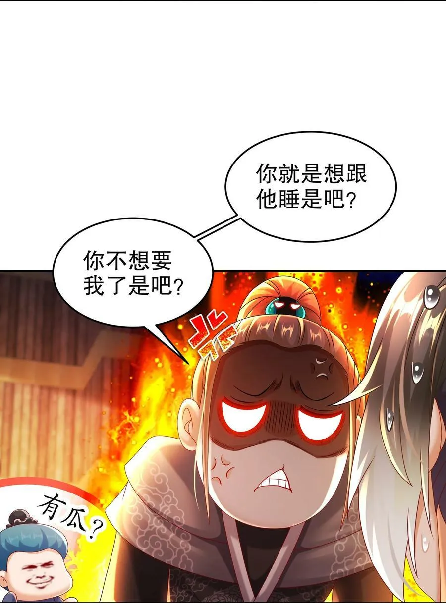 86 胸里是苹果！不信你看！ 第24页