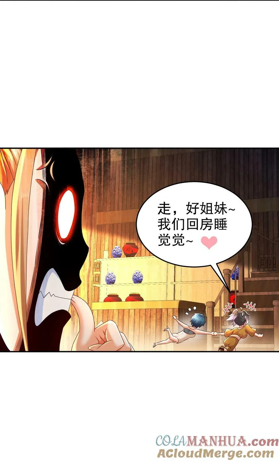 86 胸里是苹果！不信你看！ 第25页