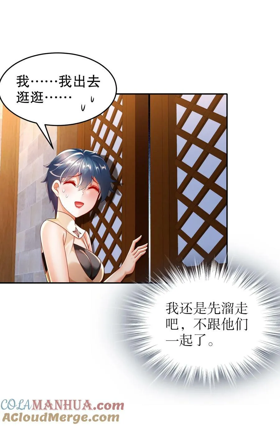 86 胸里是苹果！不信你看！ 第27页