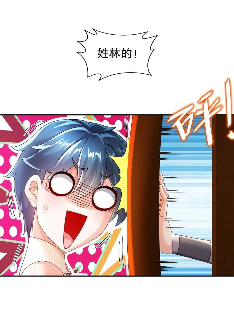 86 胸里是苹果！不信你看！ 第28页