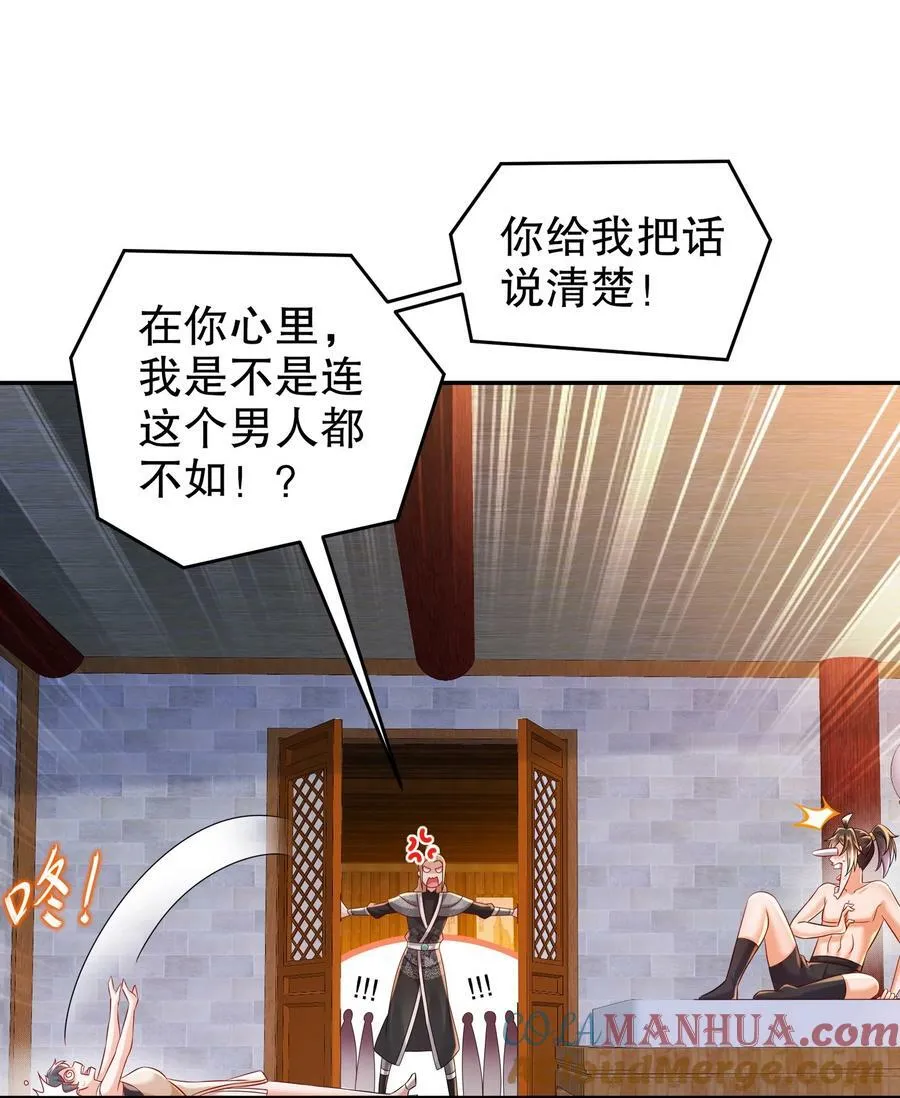 86 胸里是苹果！不信你看！ 第29页