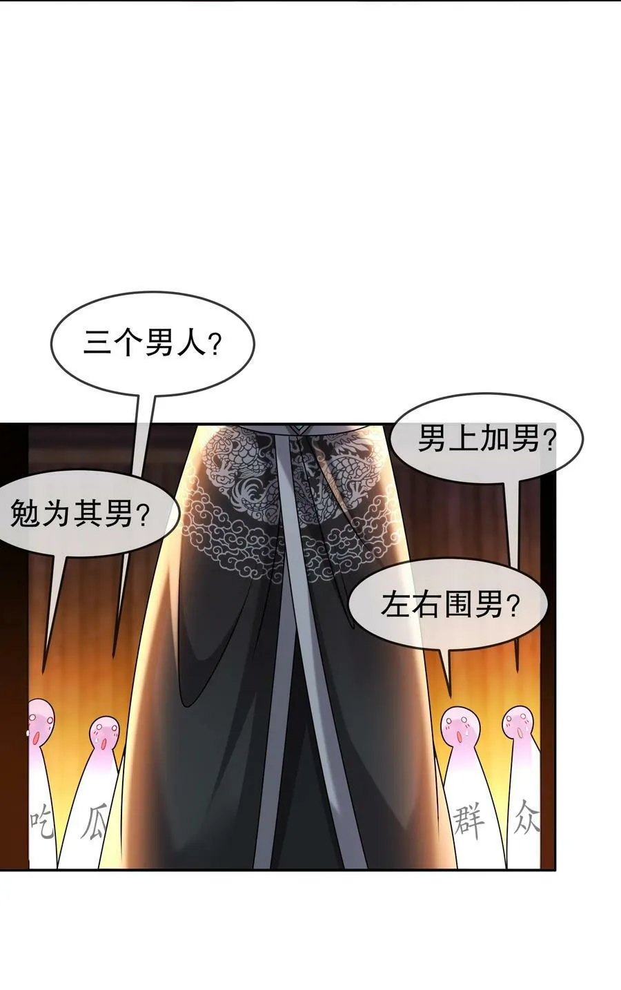 86 胸里是苹果！不信你看！ 第30页