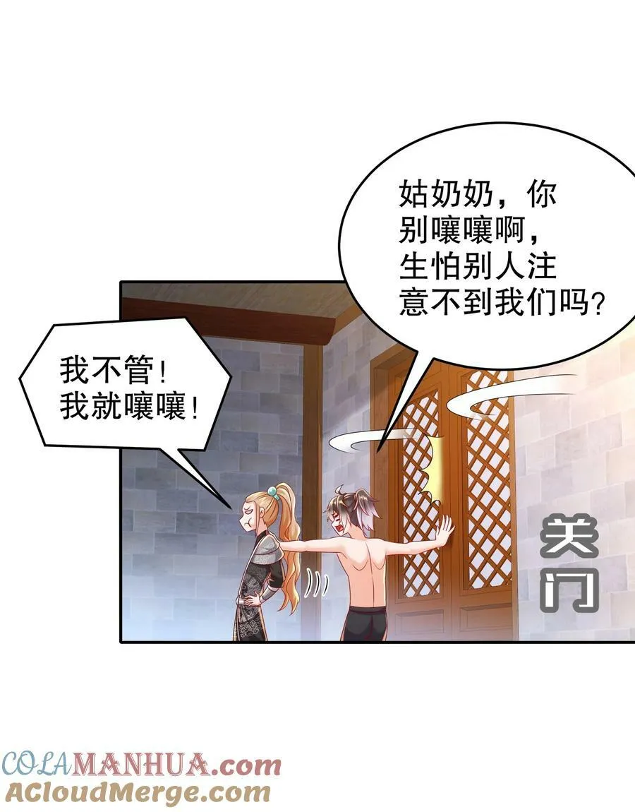 86 胸里是苹果！不信你看！ 第31页