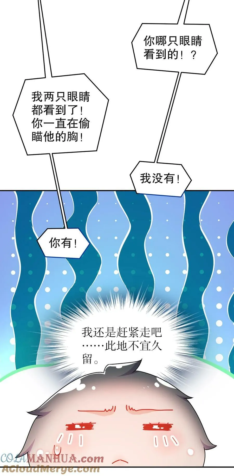 86 胸里是苹果！不信你看！ 第33页