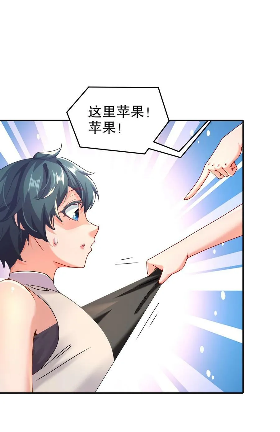86 胸里是苹果！不信你看！ 第34页
