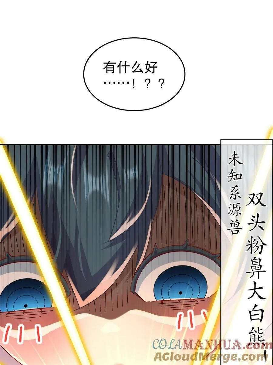 86 胸里是苹果！不信你看！ 第35页