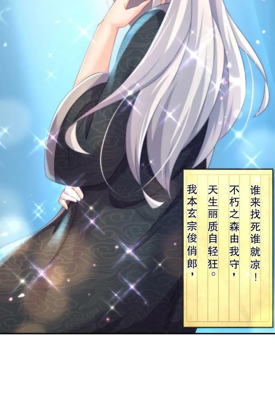 88 开光的嘴 第4页