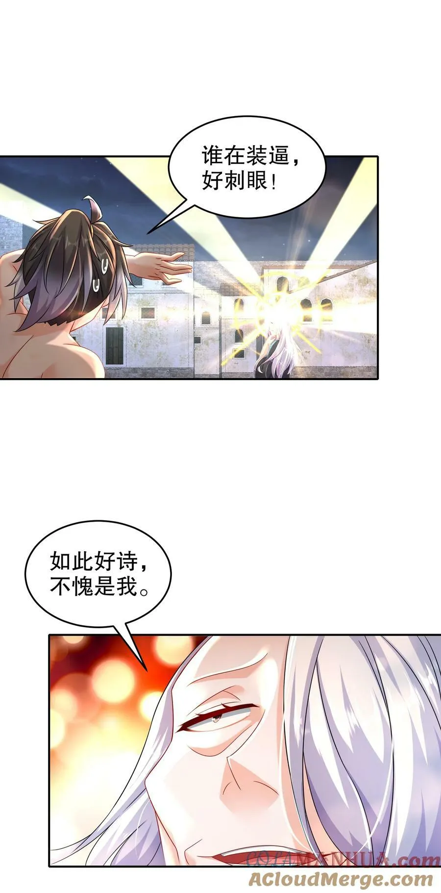 88 开光的嘴 第5页