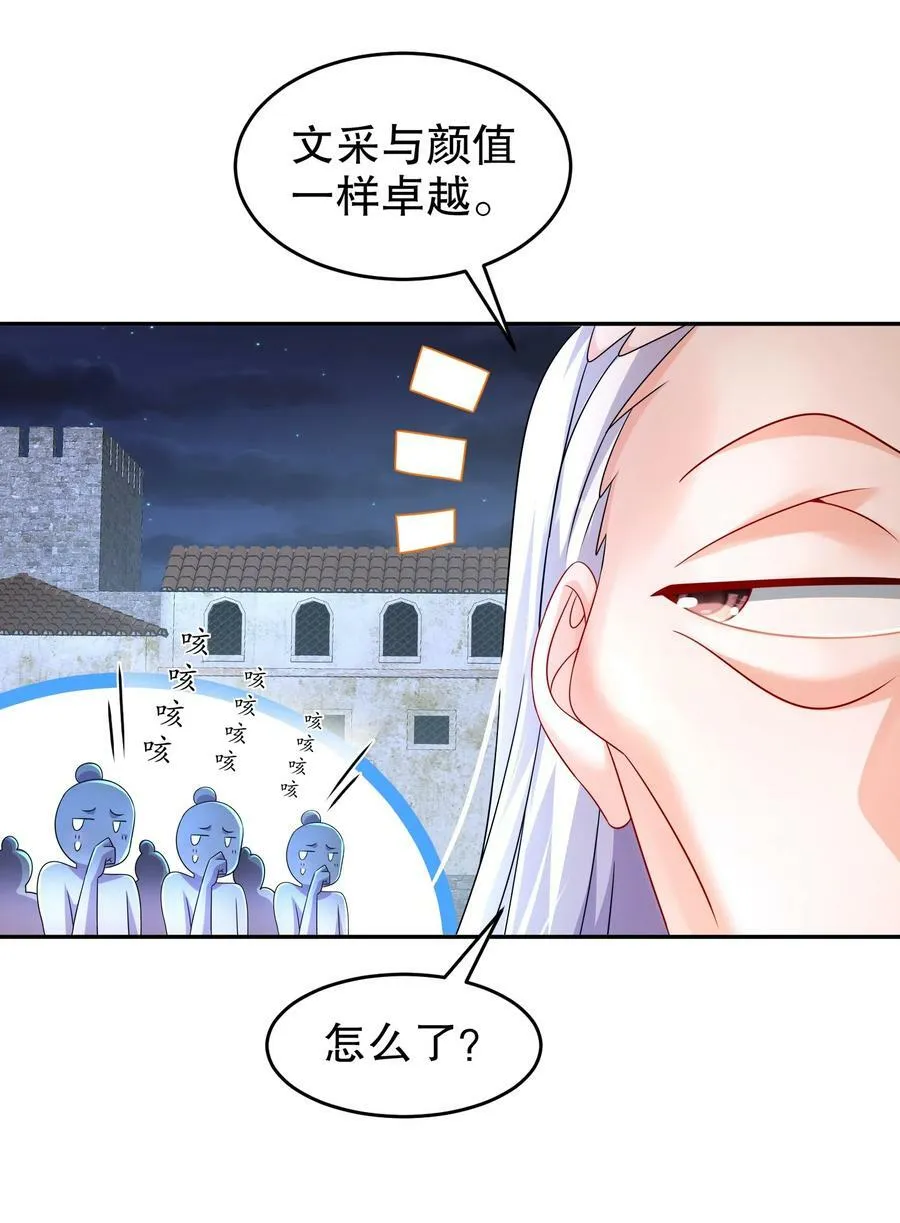 88 开光的嘴 第6页