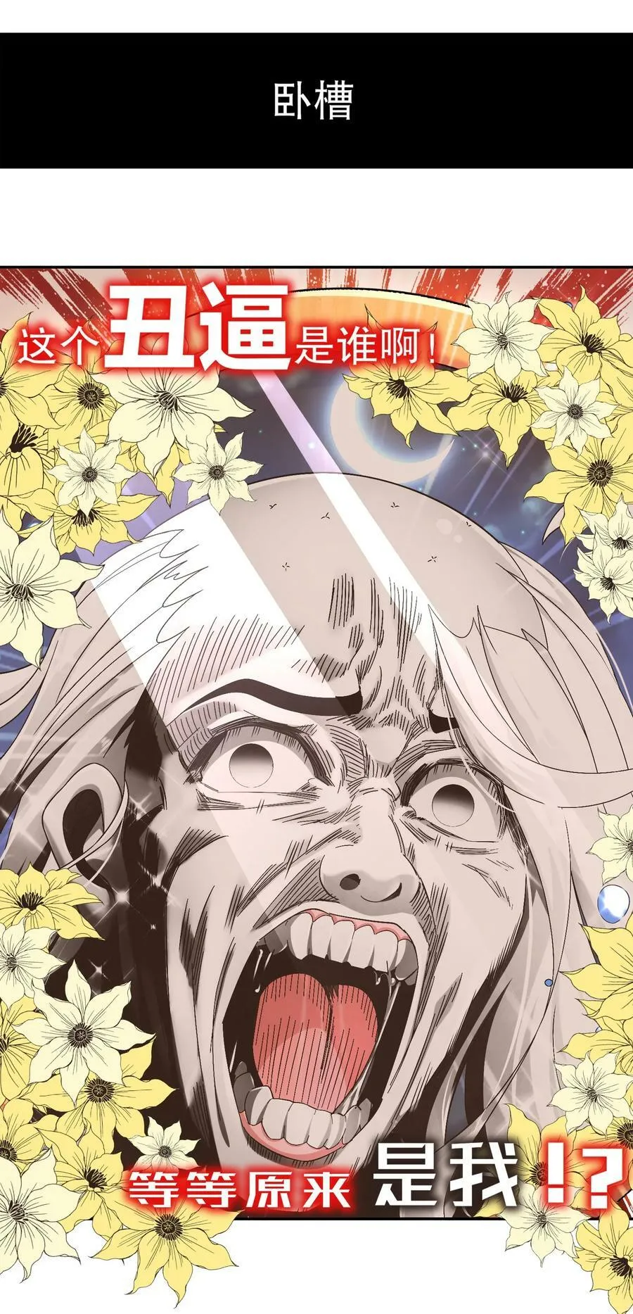 88 开光的嘴 第8页