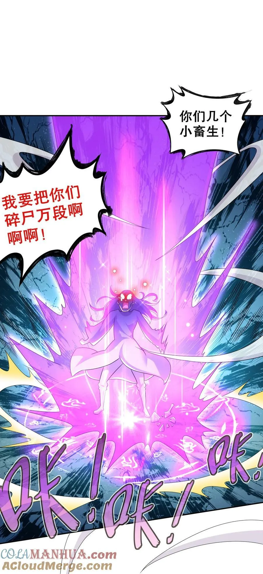 88 开光的嘴 第9页