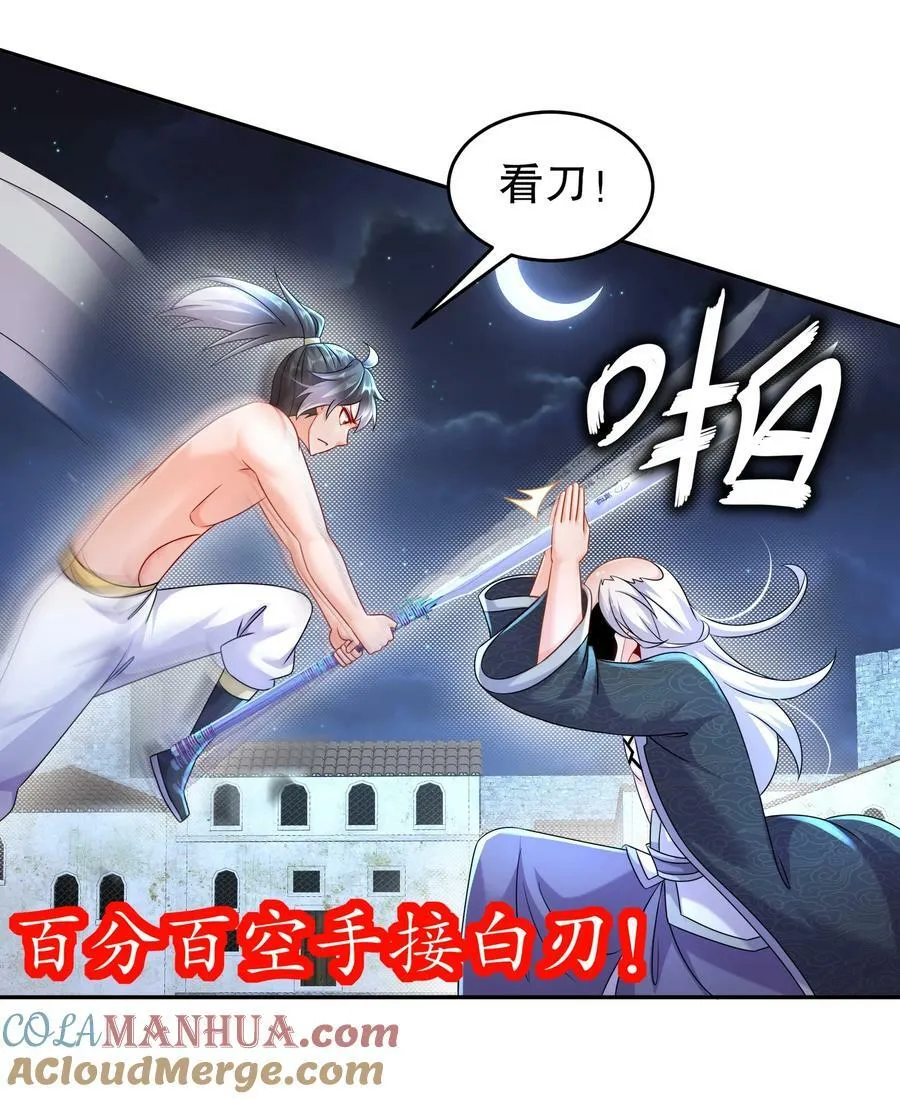 88 开光的嘴 第11页