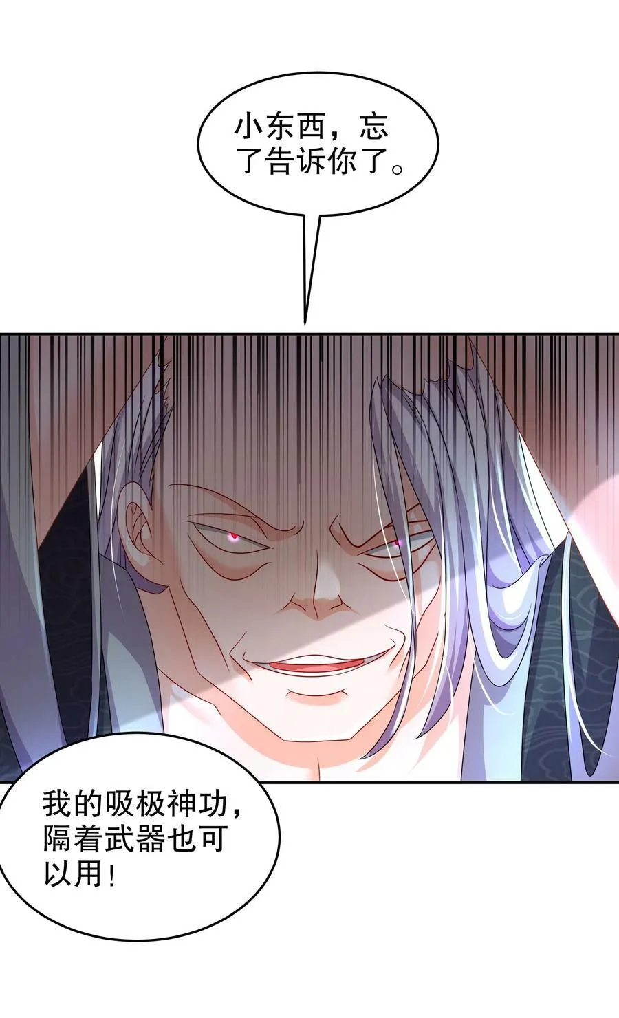 88 开光的嘴 第12页