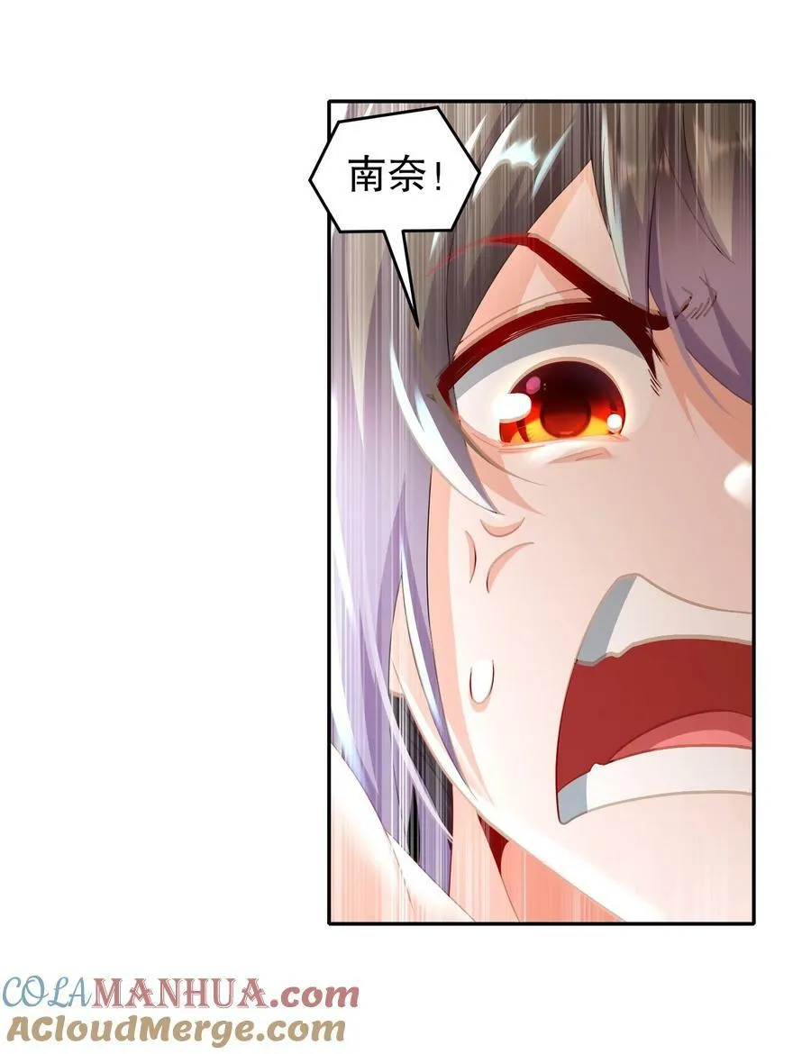 88 开光的嘴 第13页