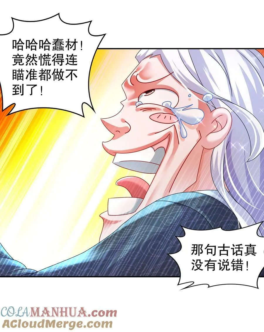 88 开光的嘴 第15页