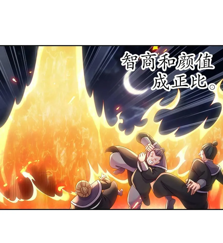 88 开光的嘴 第16页